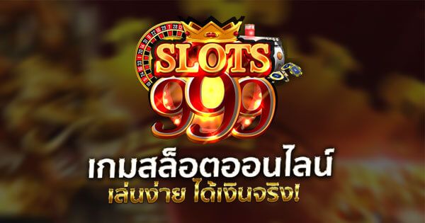 Slot999 ฟรี เครดิต 100